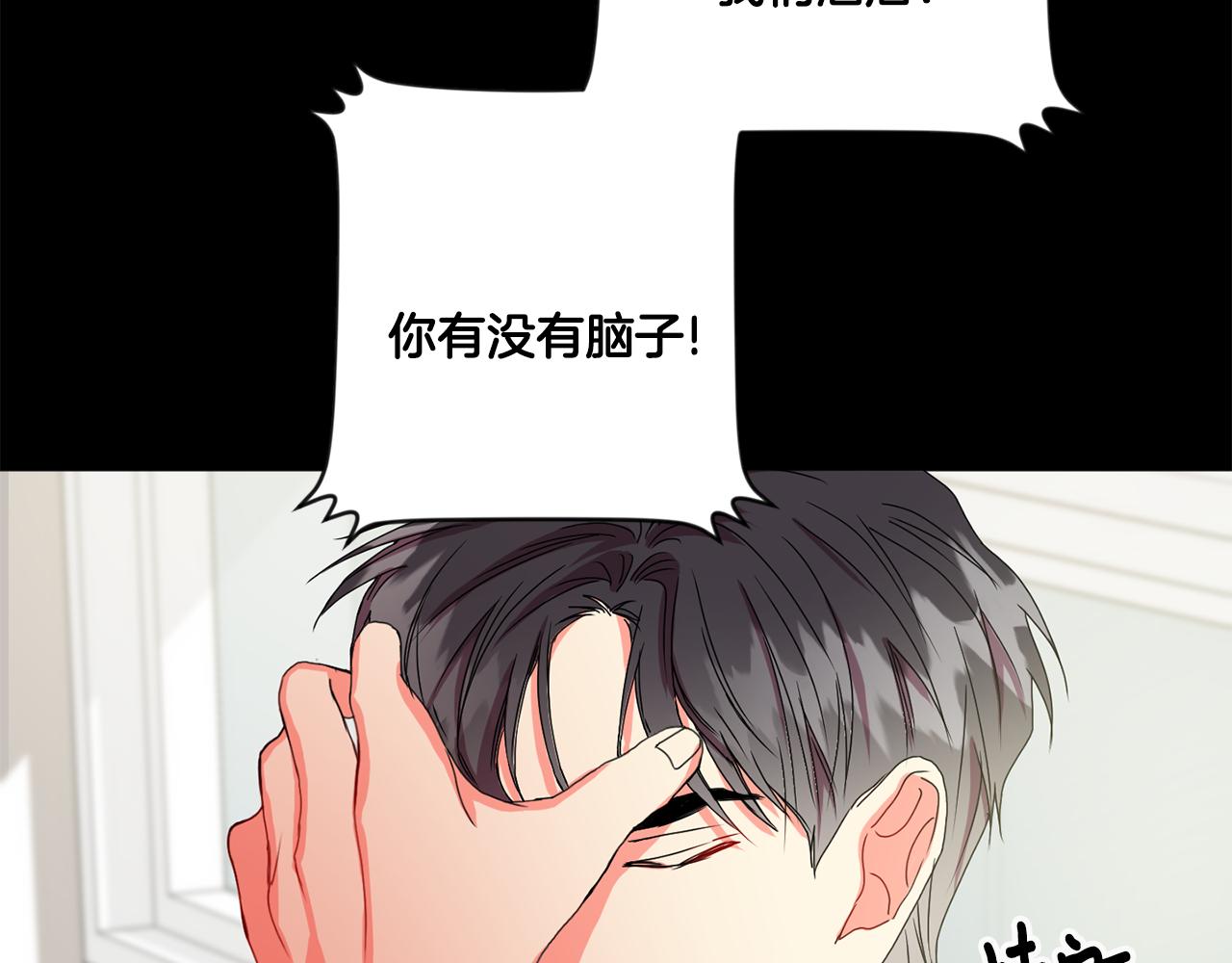 拿下狮子女的绝招漫画,第17话 我们逃课吧1图