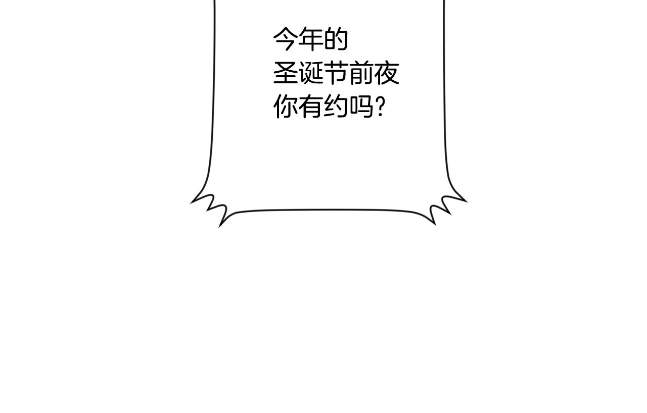 暖雪手机下载漫画,第41话 平安夜约会1图