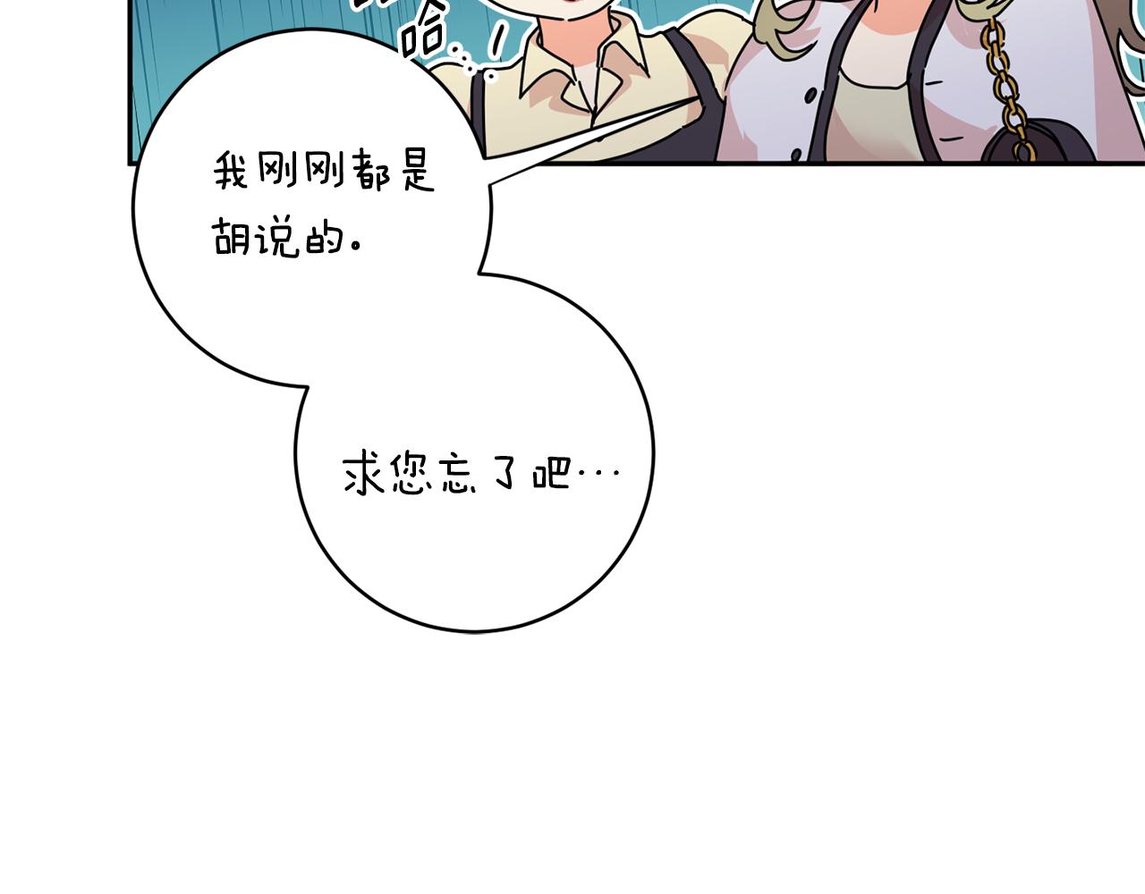 牛馅水饺馅做法漫画,第88话 多了个弟弟1图