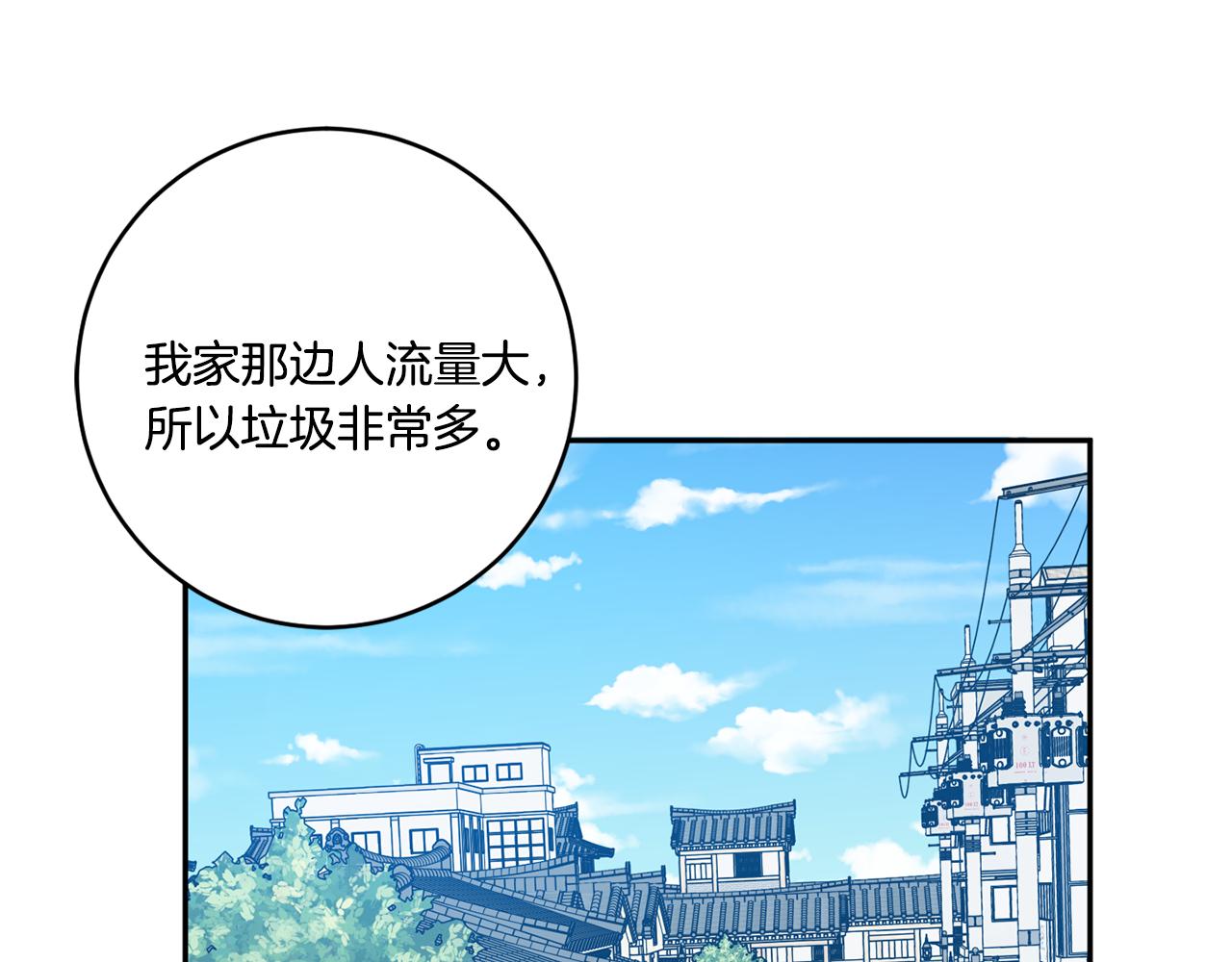 拿下双子座其实很简单漫画,第46话 见家长2图