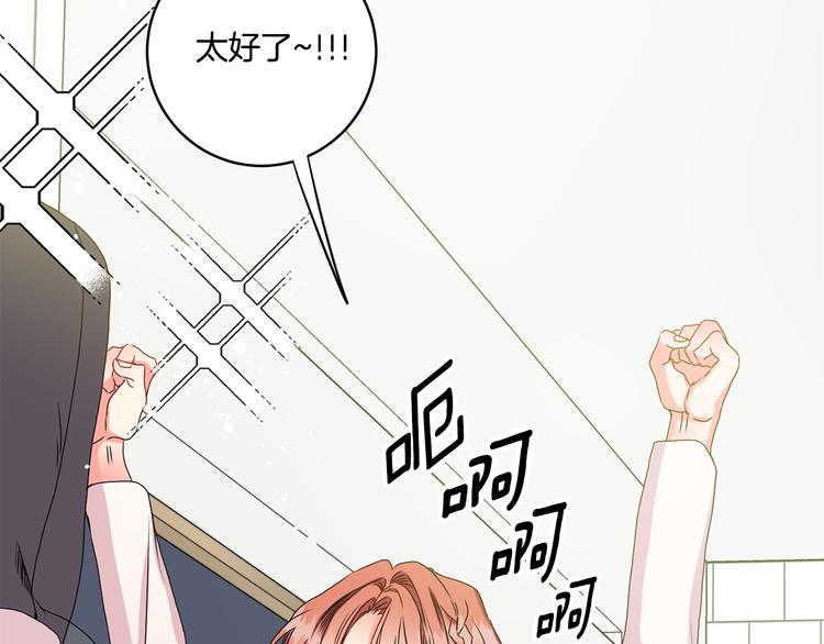 拿下双子座其实很简单漫画,第8集 进入初选1图