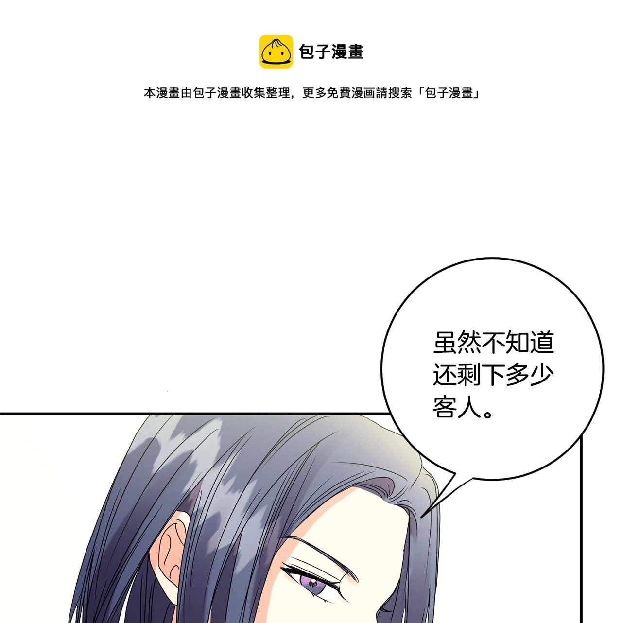 女性酸碱性怎么测试漫画,第54话 寻找证人1图