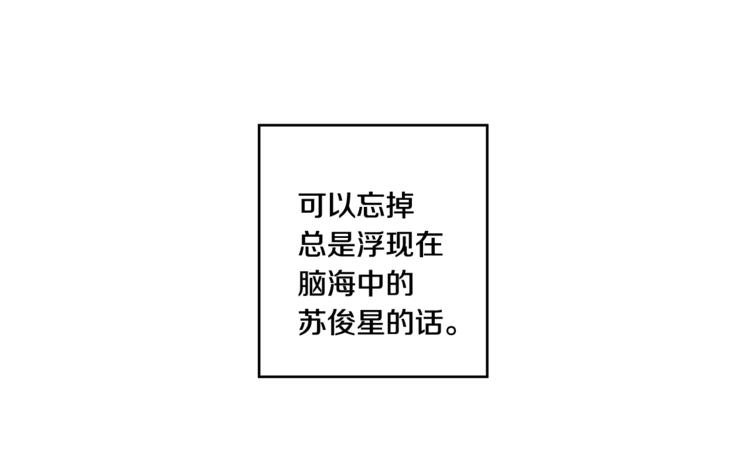 拿下双子座其实很简单漫画,第15集 意外接吻2图
