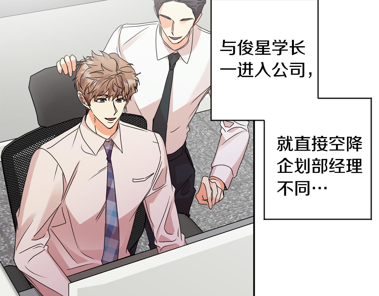 牛馅水饺馅做法漫画,第62话 摊牌1图