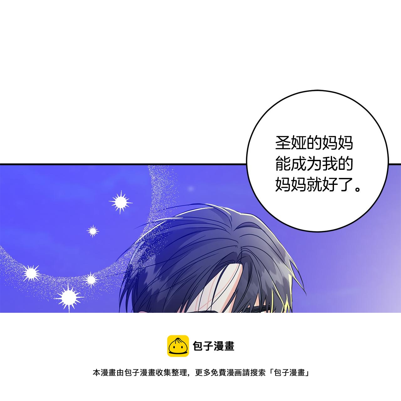 诺希数据线真实测评漫画,第53话 危机重重1图