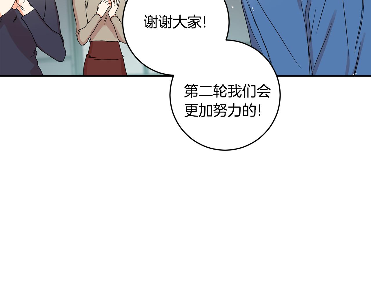 哪些是巨蟹座的哲学家漫画,第26话 孤军奋战的聚餐2图