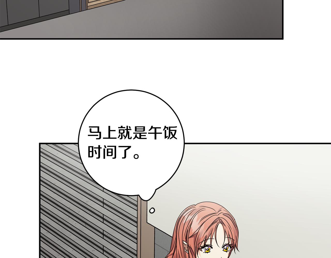 拿下双子座其实很简单漫画,第62话 摊牌1图