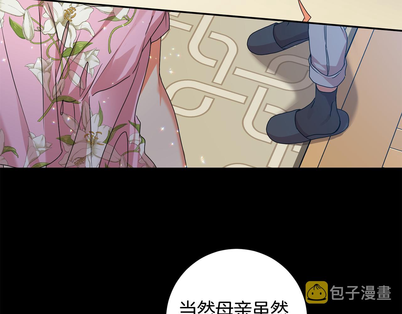 拿下双子座其实很简单漫画,第95话 皆大欢喜1图