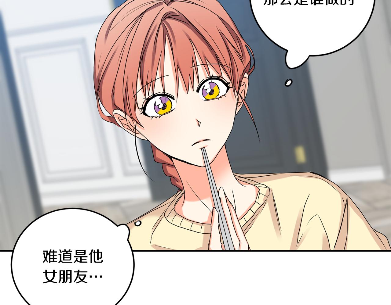 拿下双子座其实很简单漫画,第34话 烤肉2图