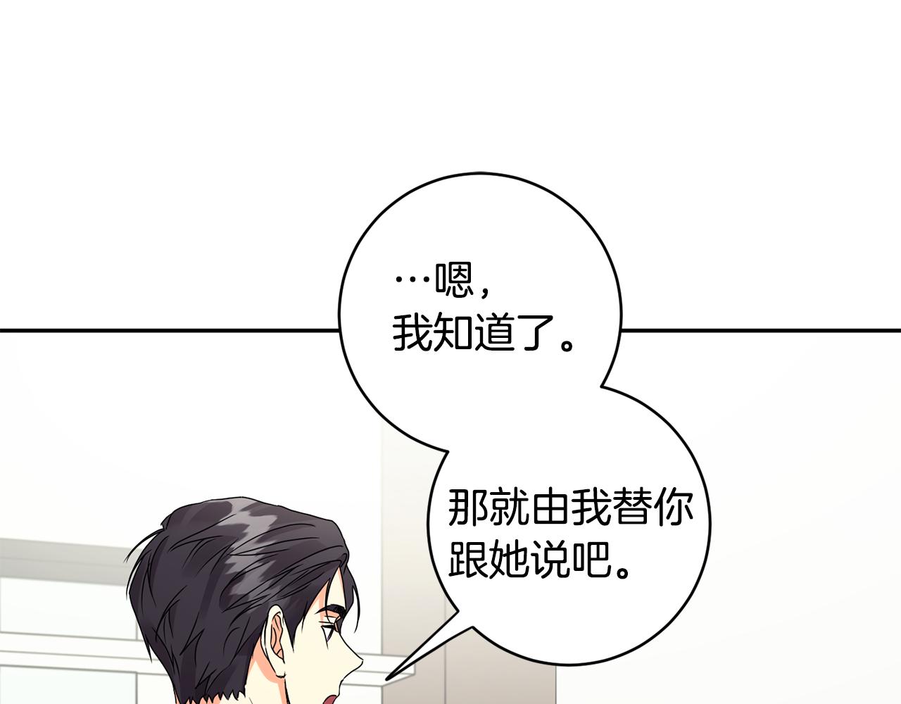 拿下双子座其实很简单漫画,第61话 弟弟回来了1图