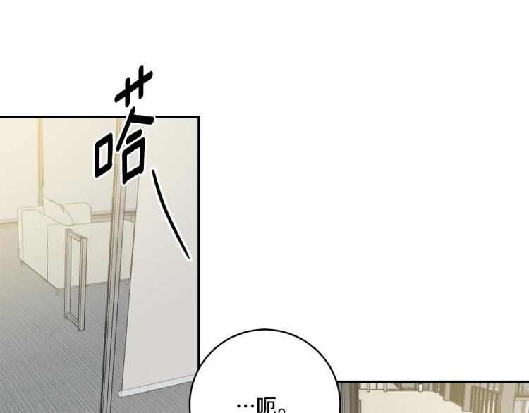 拿下双子座其实很简单漫画,第25话 公布结果2图