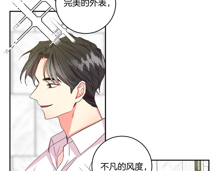 拿下塞班岛漫画,第7集 学长来帮忙1图