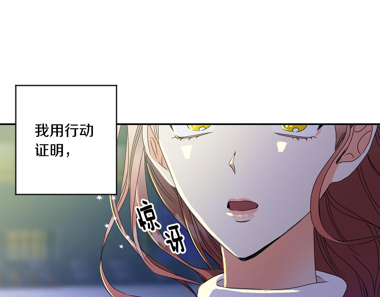 拿下双子座其实很简单漫画,第53话 危机重重2图