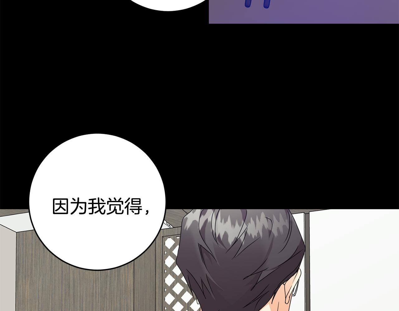 拿下双子座其实很简单漫画,第80话 爸爸的心里话1图