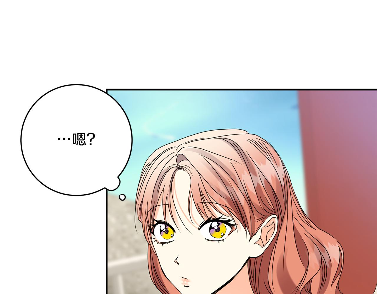 拿下双子座其实很简单漫画,第52话 看海1图