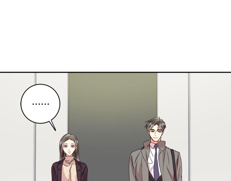 拿下双子座其实很简单漫画,第10集 卢经理很不安1图