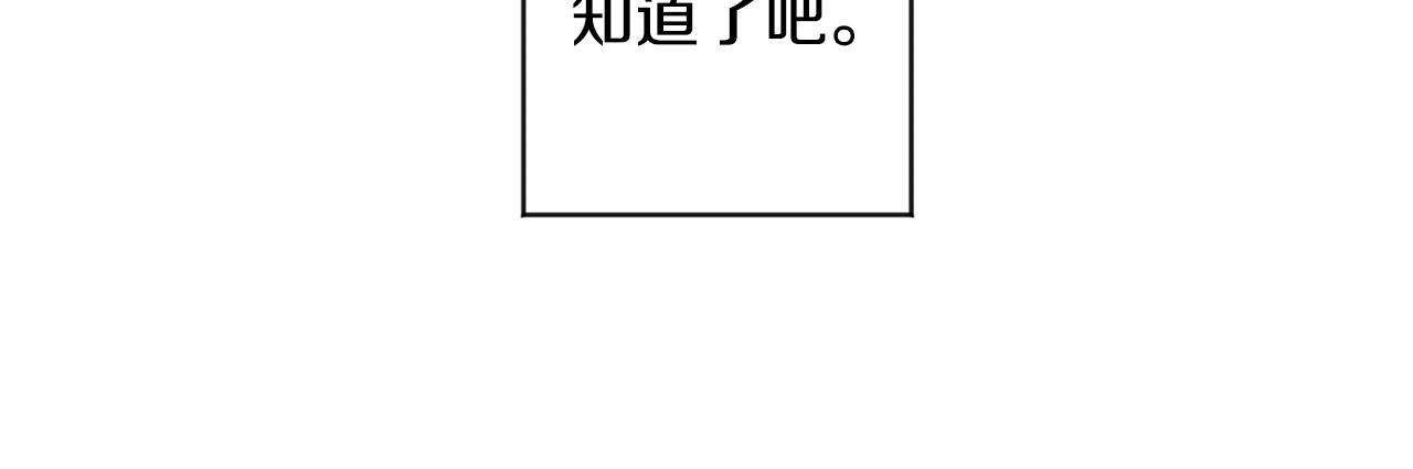 拿下三国礼包漫画,第77话 特殊照顾1图