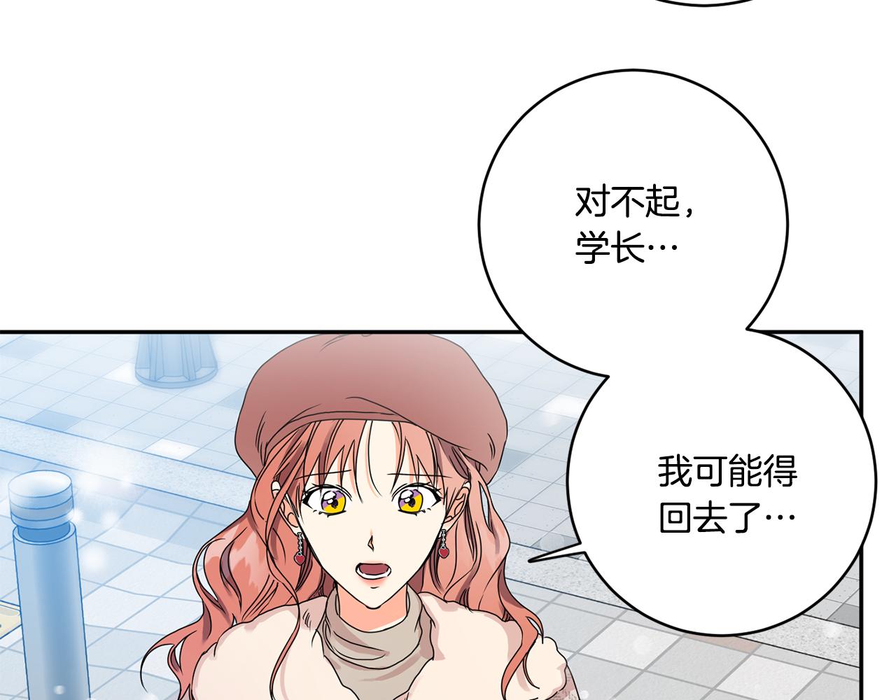 拿下双子座其实很简单漫画,第46话 见家长2图