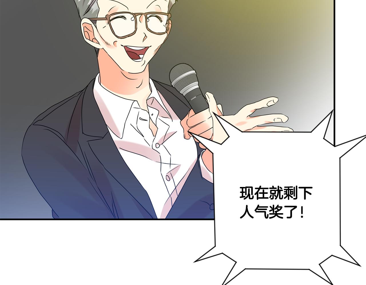 拿下双子座其实很简单漫画,第44话 “梦里”2图