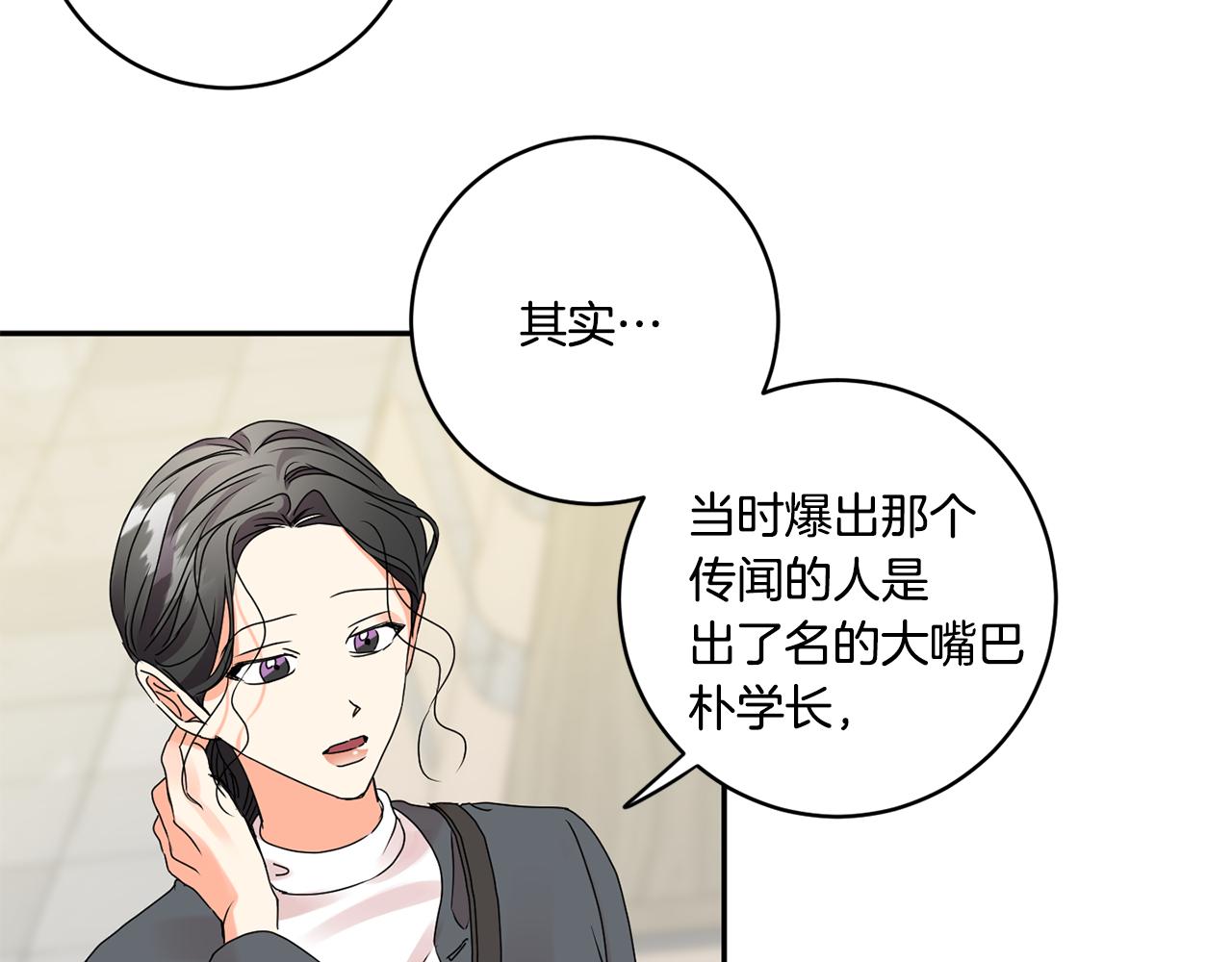 拿下双子座其实很简单漫画,第42话 正式约会2图