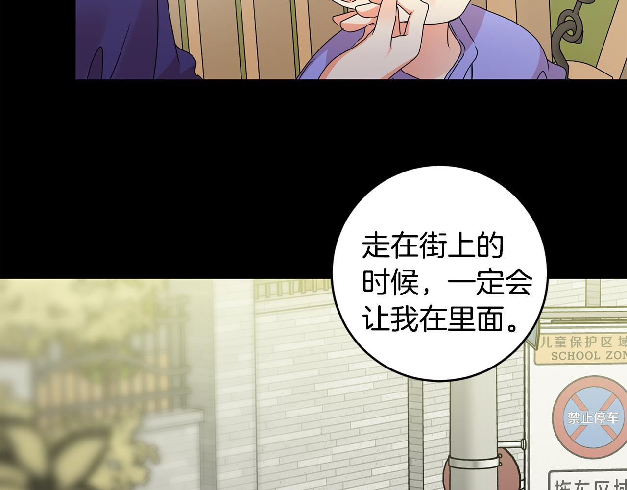 拿下双子座其实很简单漫画,第74话 误会1图