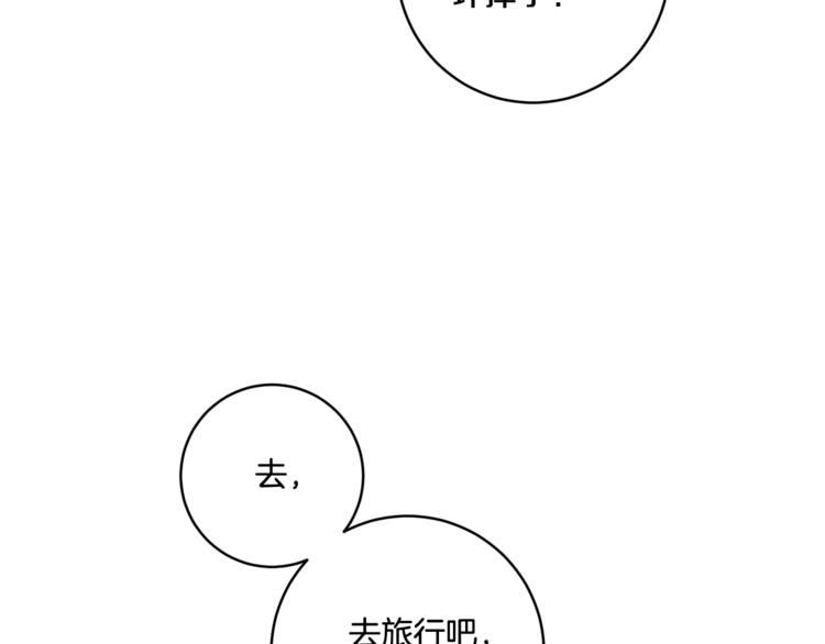 拿下双子座其实很简单漫画,第15集 意外接吻2图