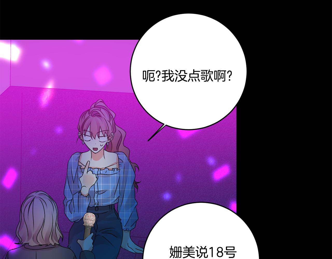 拿下双子座其实很简单漫画,第43话 回忆的歌声1图