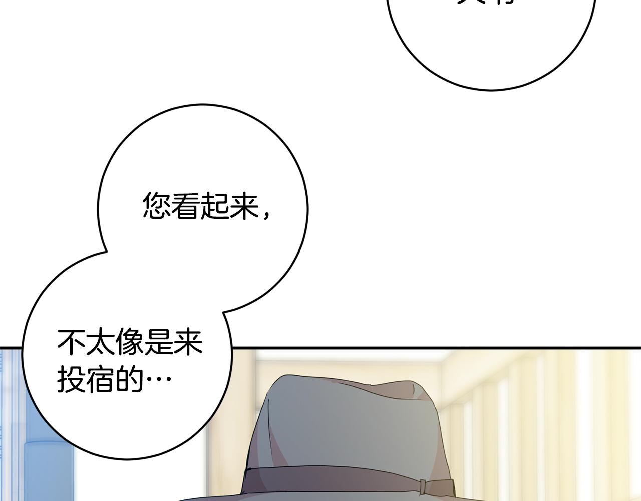 拿下双子座其实很简单漫画,第87话 婚礼2图