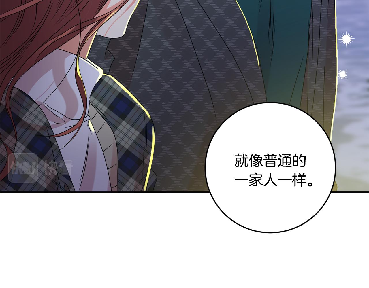 拿下双子座其实很简单漫画,第53话 危机重重1图
