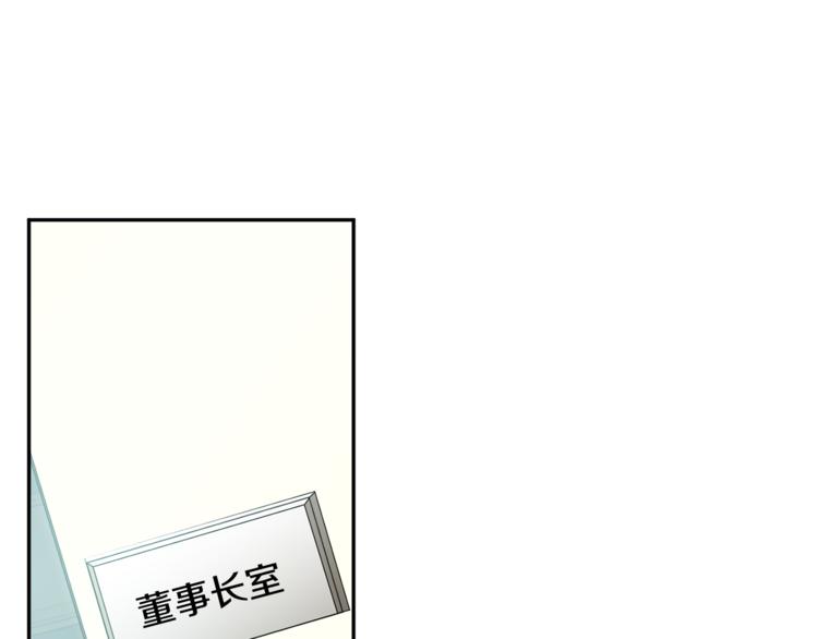 拿下双子座其实很简单漫画,第15集 意外接吻1图