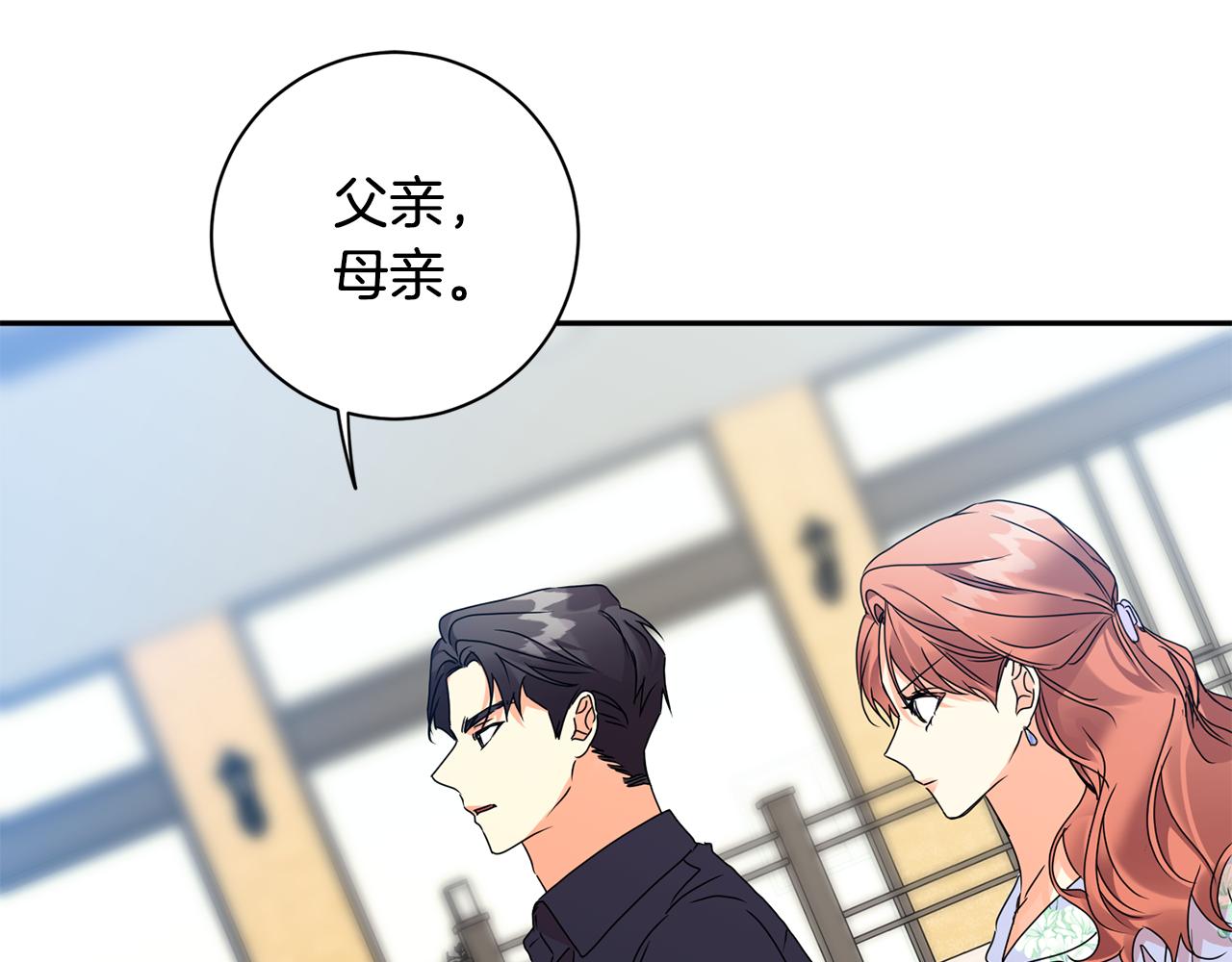 拿下双子座其实很简单漫画,第82话 继承人2图