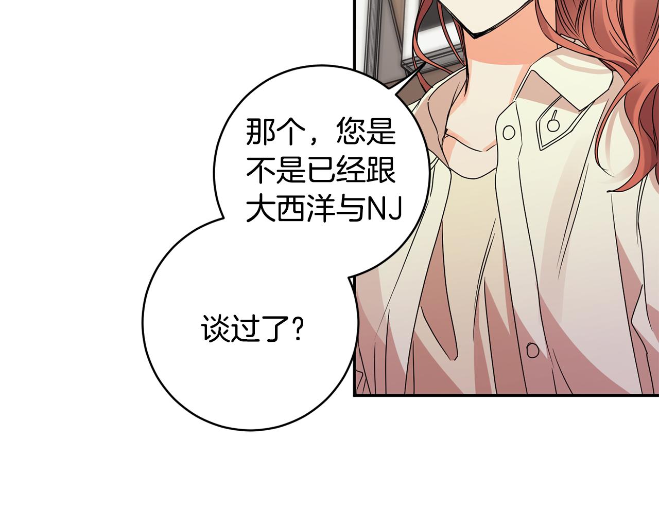 拿下双子座其实很简单漫画,第62话 摊牌2图