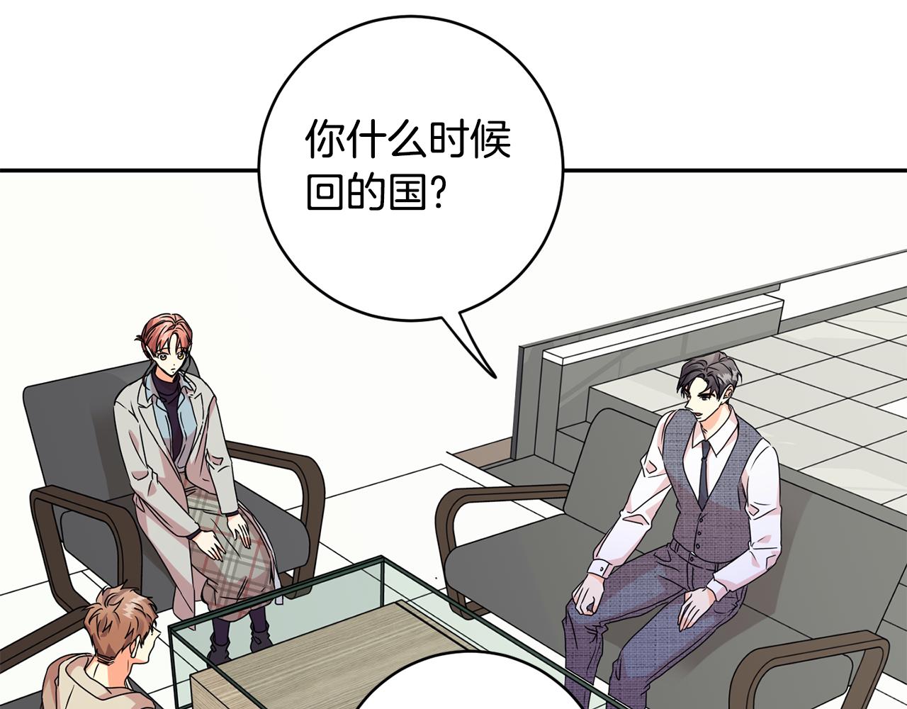拿下双子座其实很简单漫画,第61话 弟弟回来了2图