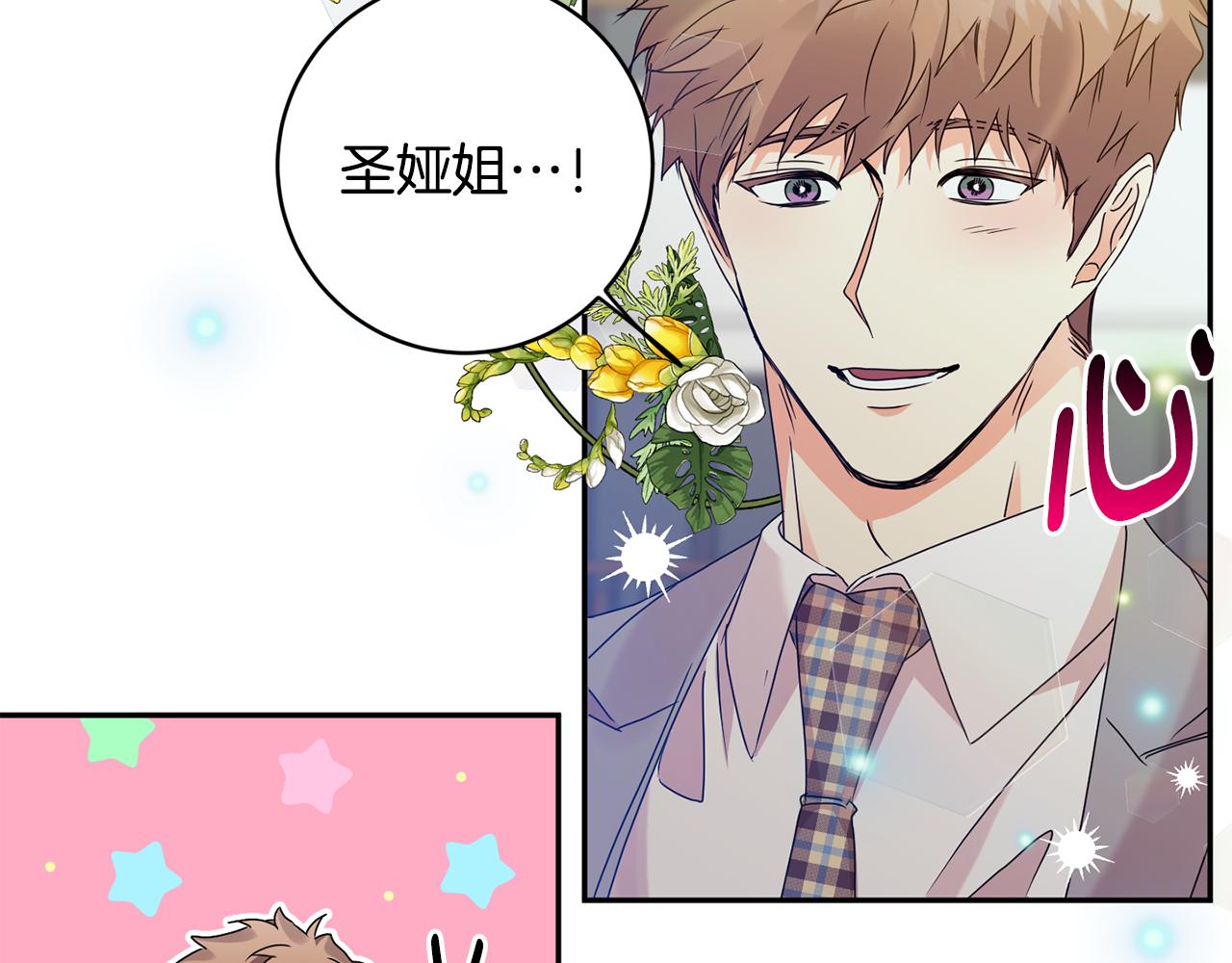 拿下山头漫画,第75话 灵感1图