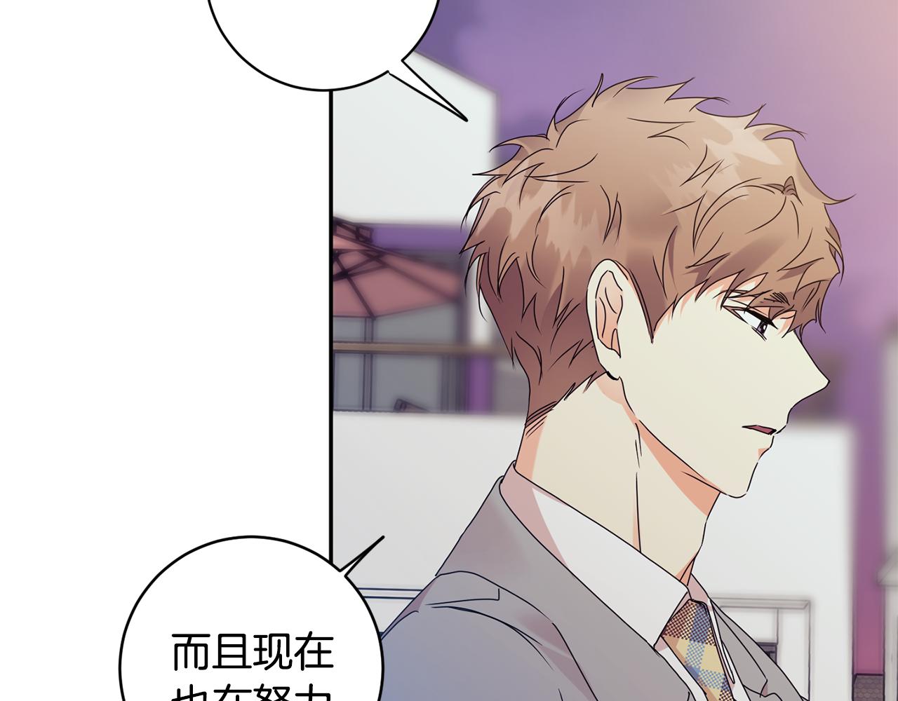 拿下双子座其实很简单漫画,第74话 误会2图