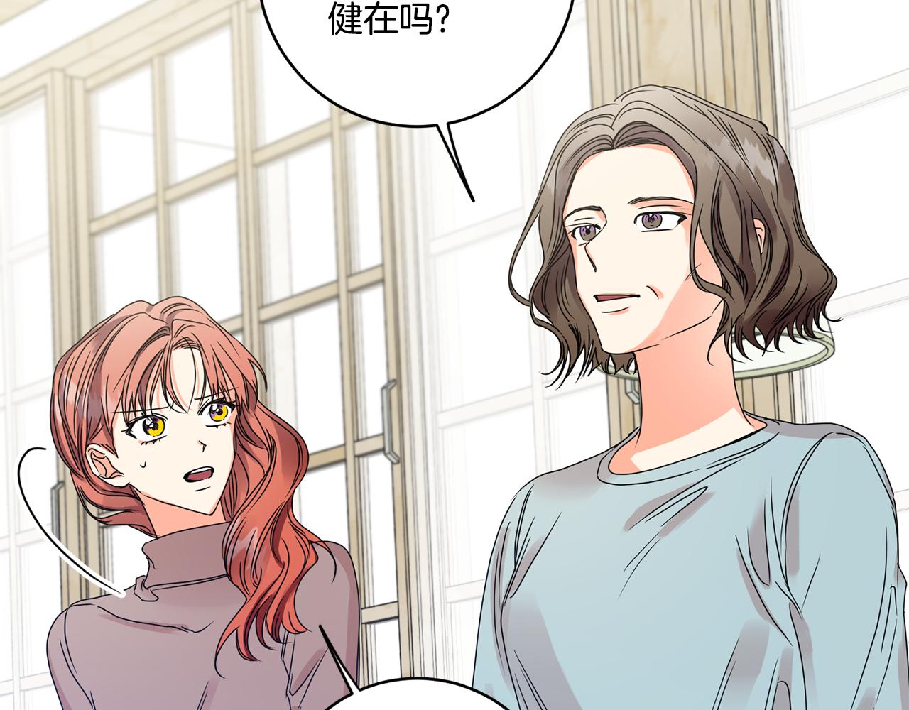 拿下双子座其实很简单漫画,第47话 请允许我们在一起1图