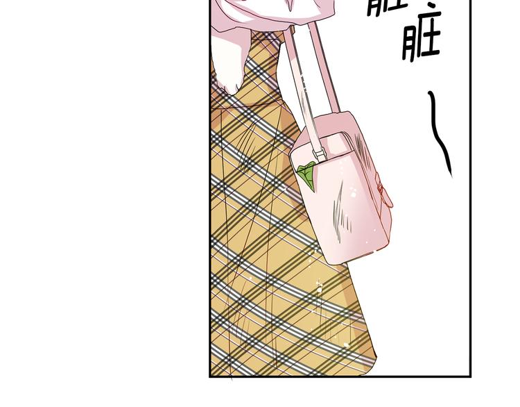 拿下双子座其实很简单漫画,第5话 帮忙抓狗2图