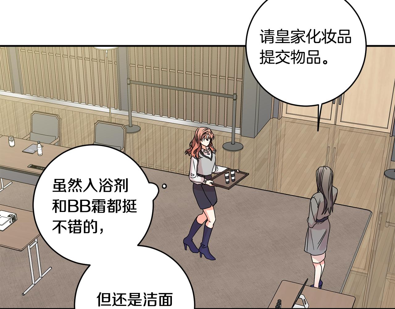 拿下双子座其实很简单漫画,第48话 第二轮选品2图