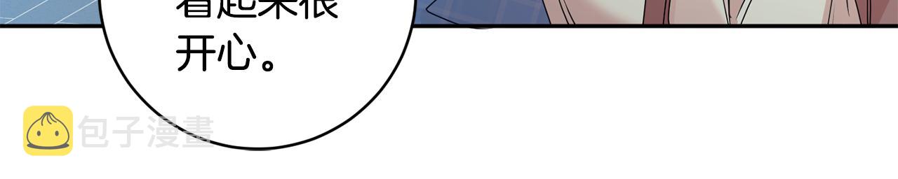 拿下双子座其实很简单漫画,第74话 误会1图