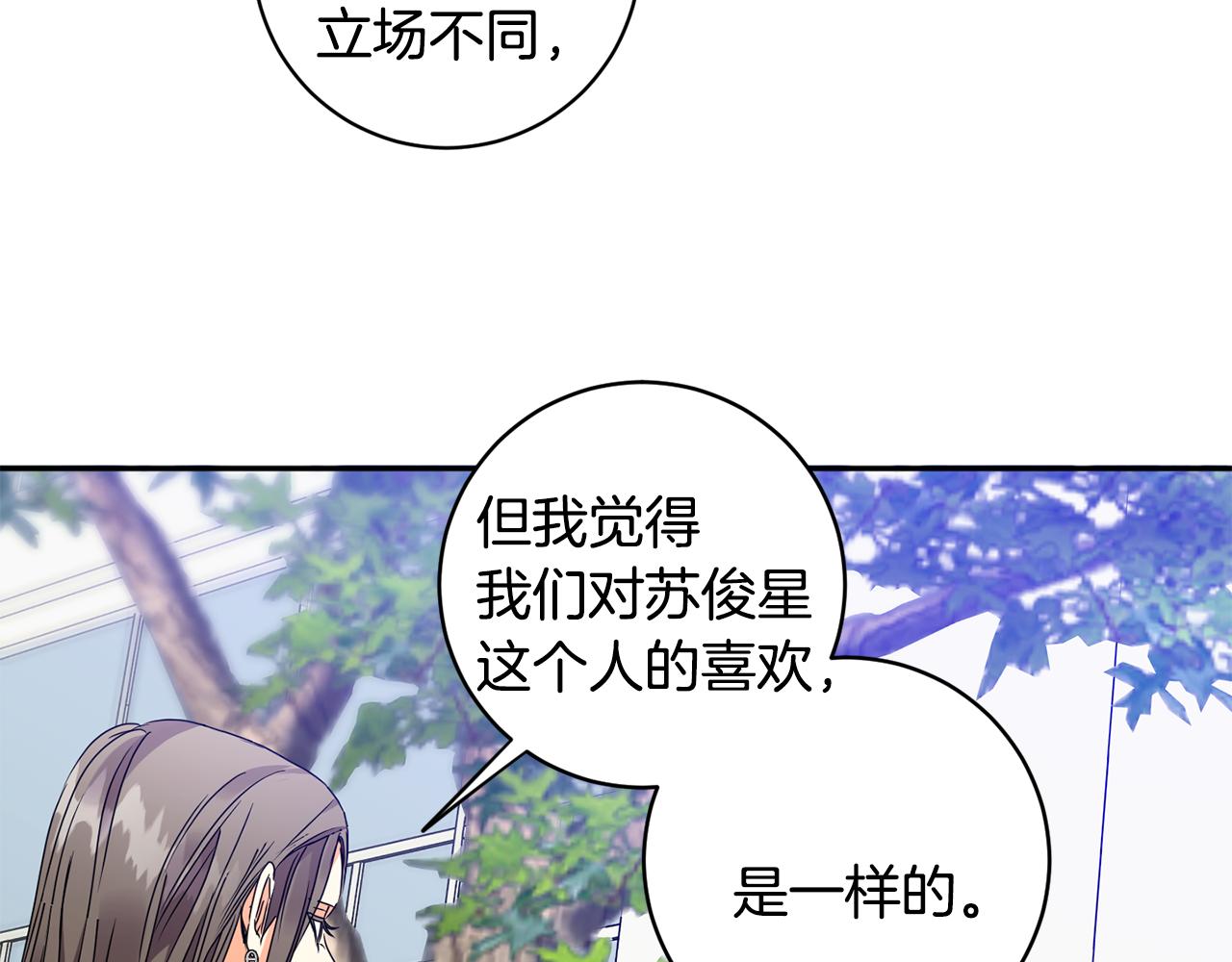 拿下双子座其实很简单漫画,第67话 去见妈妈2图