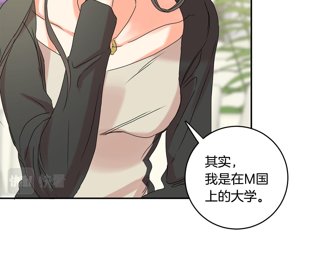 拿下双子座其实很简单漫画,第30话 故意试探1图