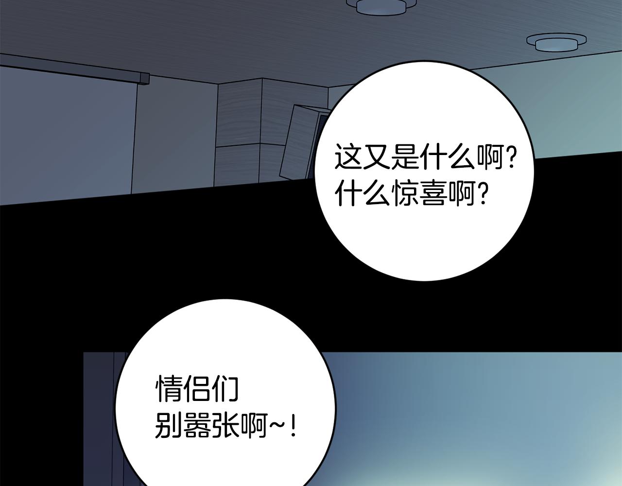 拿下双子座其实很简单漫画,第85话 我们的家1图