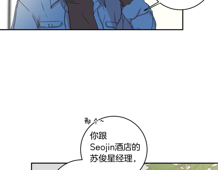 拿下所有蛋仔皮肤多少钱漫画,第25话 公布结果2图