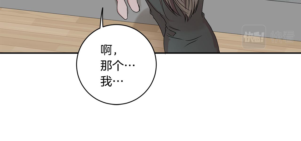 拿下双子座其实很简单漫画,第30话 故意试探1图