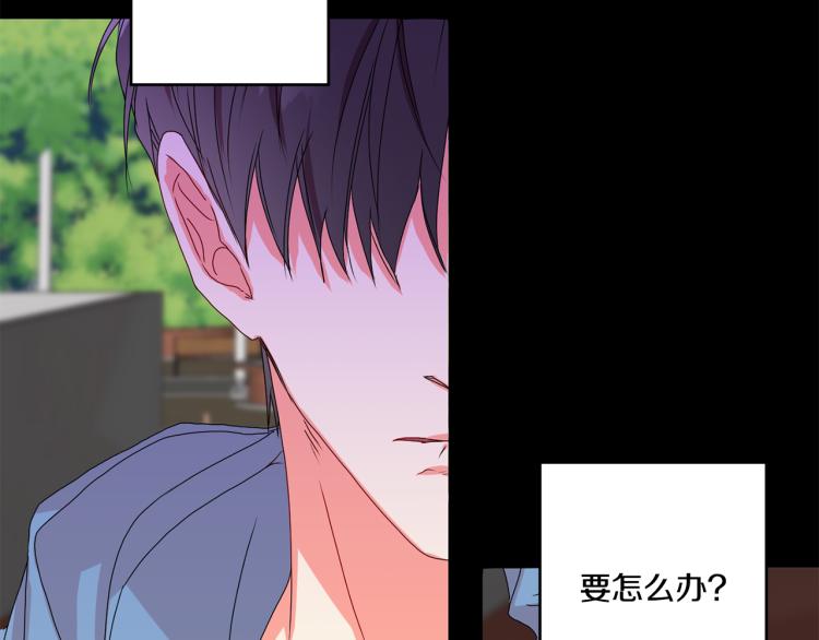 拿下双子座其实很简单漫画,第18话 暗恋变明恋1图