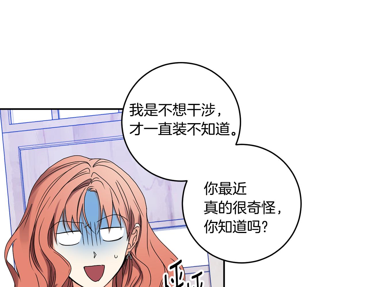 牛馅水饺馅做法漫画,第33话 借宿2图