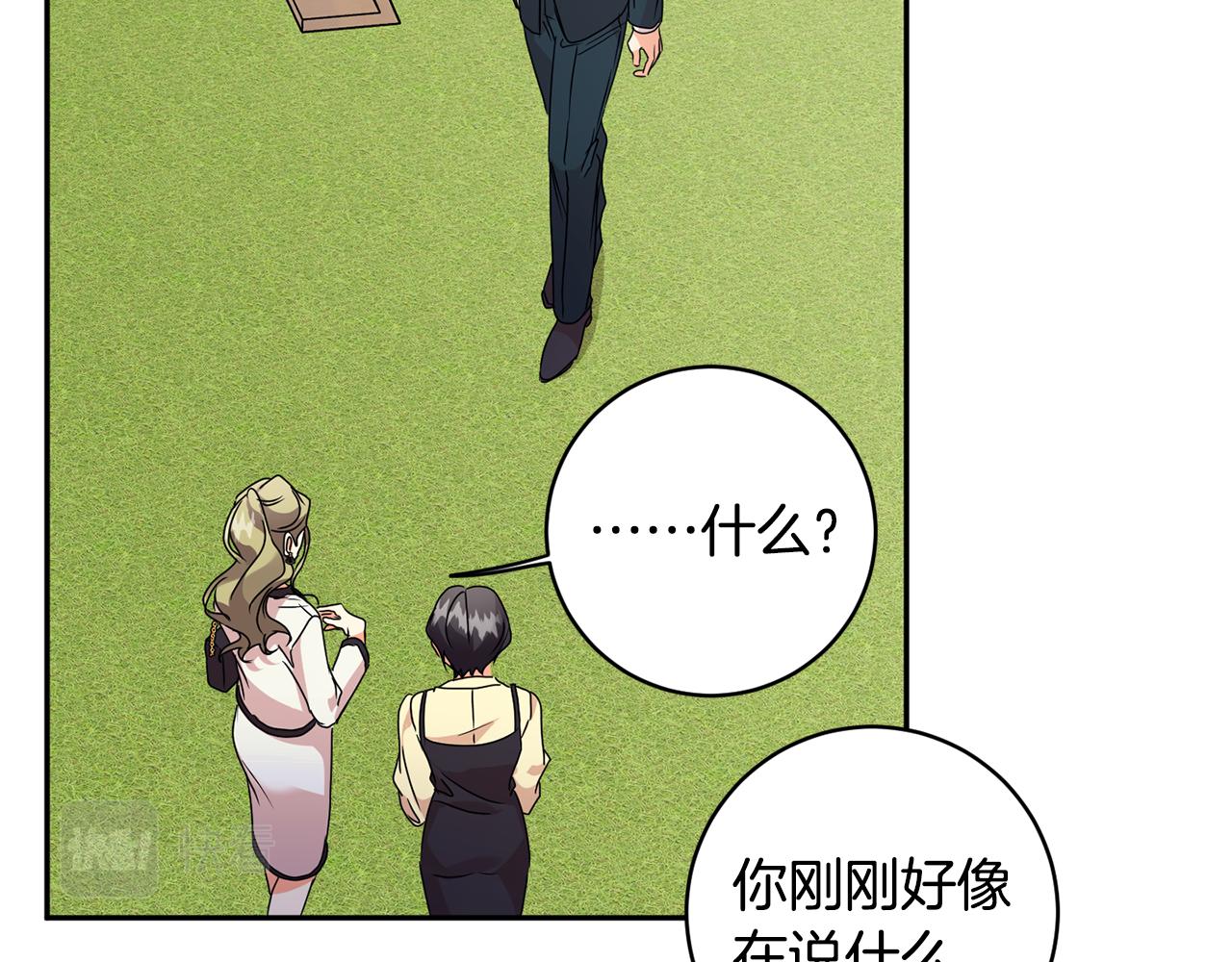 拿下双子座其实很简单漫画,第88话 多了个弟弟1图