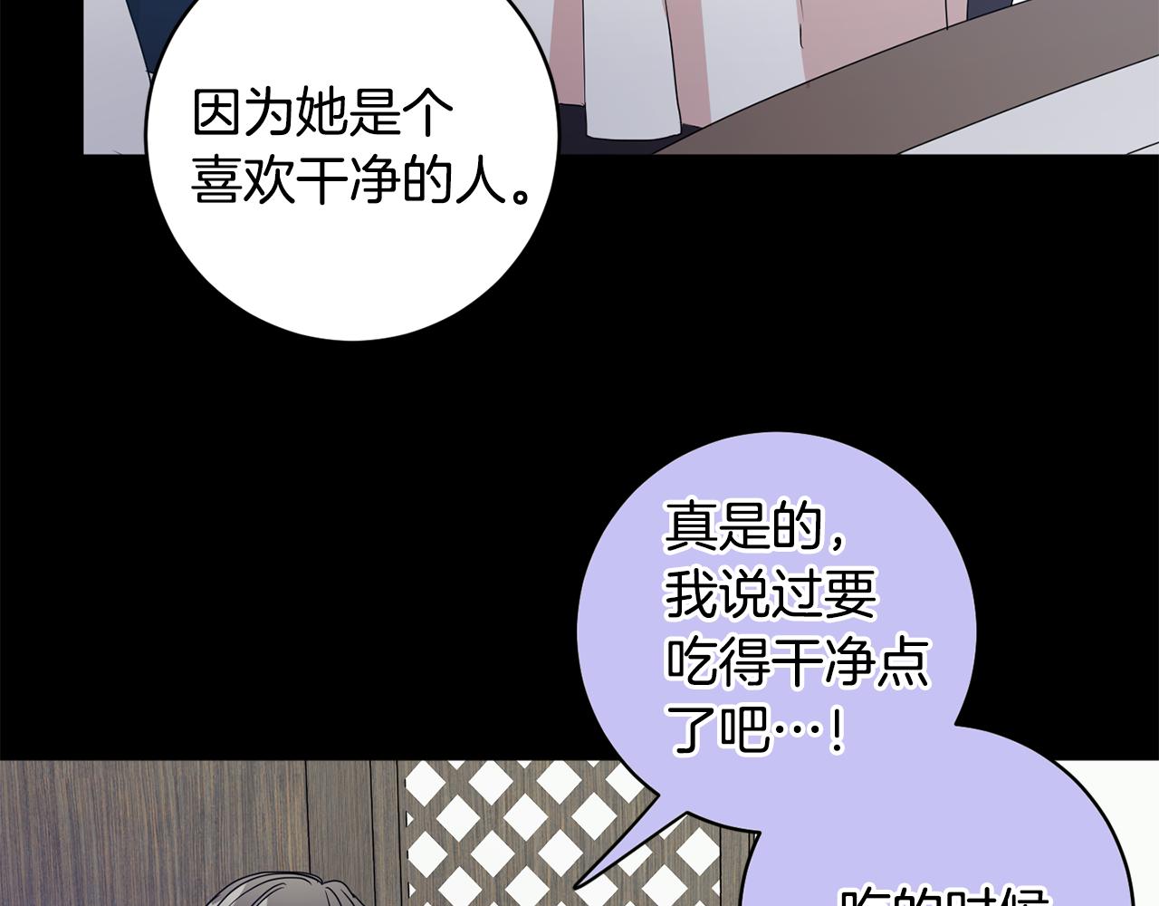拿下双子座其实很简单漫画,第80话 爸爸的心里话2图