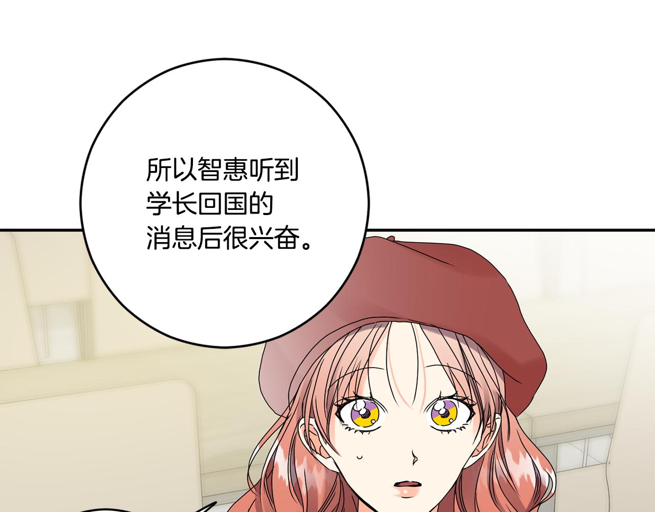 拿下双子座其实很简单漫画,第42话 正式约会2图