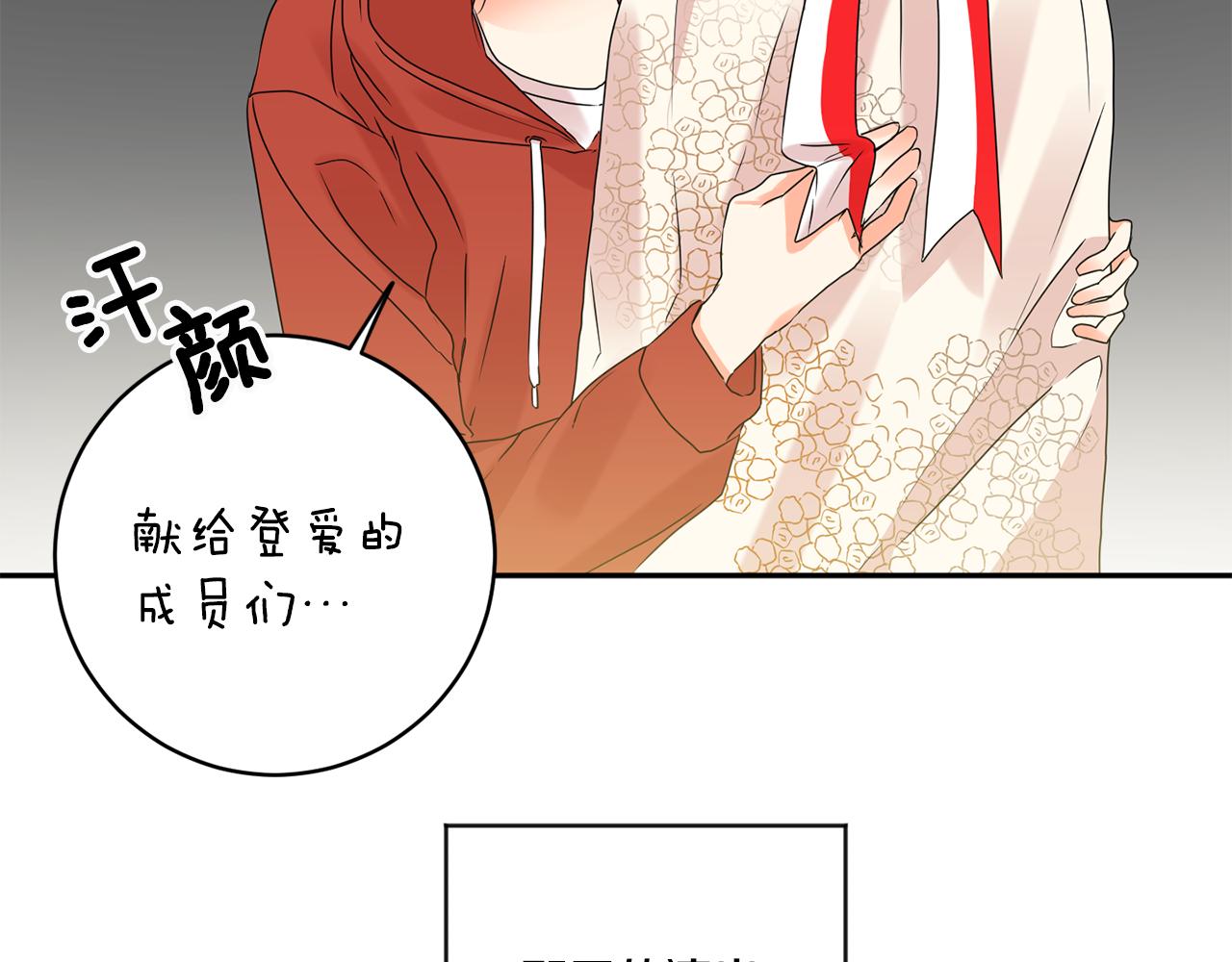 拿下双子座其实很简单漫画,第44话 “梦里”2图